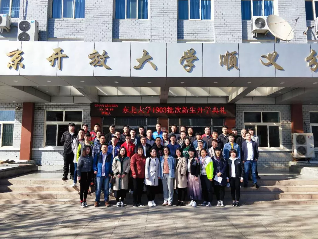 新學(xué)期，新氣象——北京順義奧鵬學(xué)習(xí)中心舉辦1903批次開學(xué)典禮