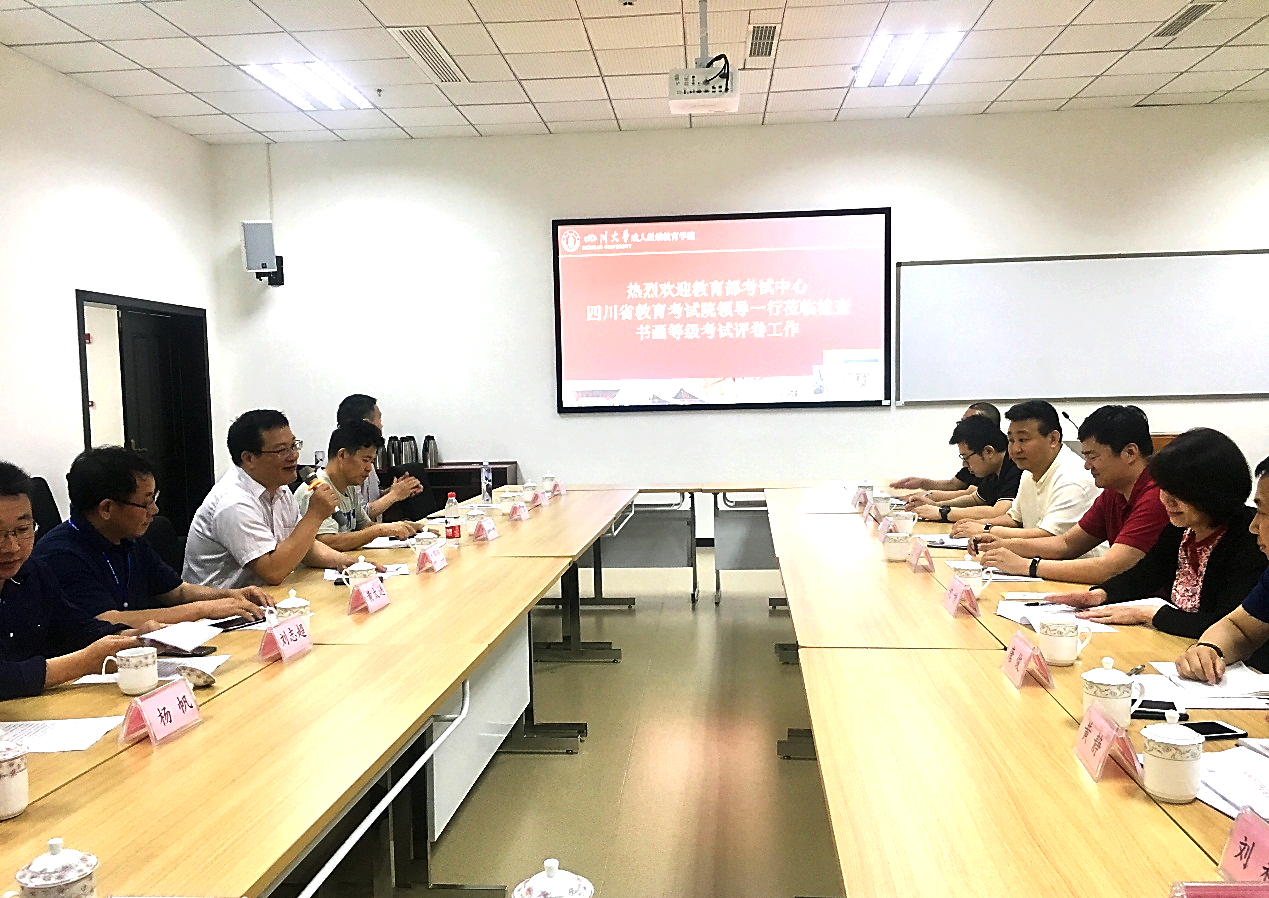 考試中心、省教育考試院一行蒞臨我院檢查書(shū)畫(huà)等級(jí)考試評(píng)卷工作