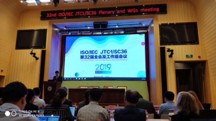 我校李青教授、劉勇副教授參加ISO/IEC JTC1 SC36第32屆年會