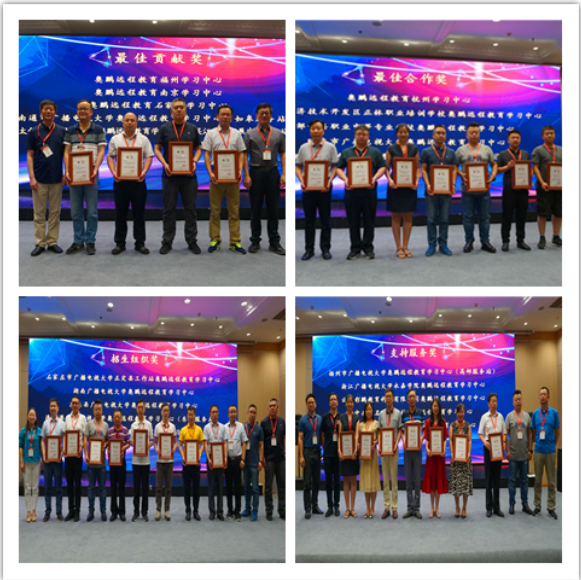 學(xué)院召開(kāi)現(xiàn)代遠(yuǎn)程教育奧鵬體系校外學(xué)習(xí)中心2019年度招生工作會(huì)議