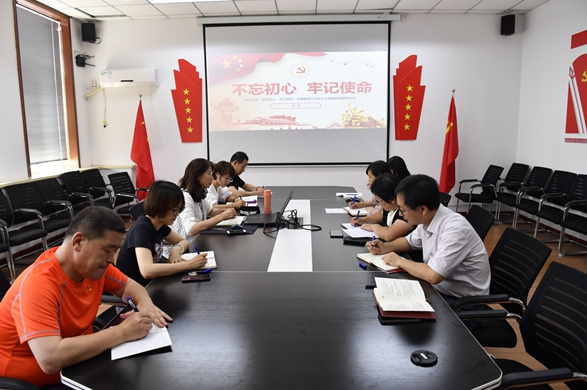 院辦黨支部開(kāi)展“不忘初心、牢記使命、勇于擔(dān)當(dāng)、爭(zhēng)當(dāng)先鋒”專(zhuān)題組織生活會(huì)