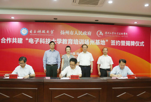 校地合作，共建職業(yè)教育培訓(xùn)基地