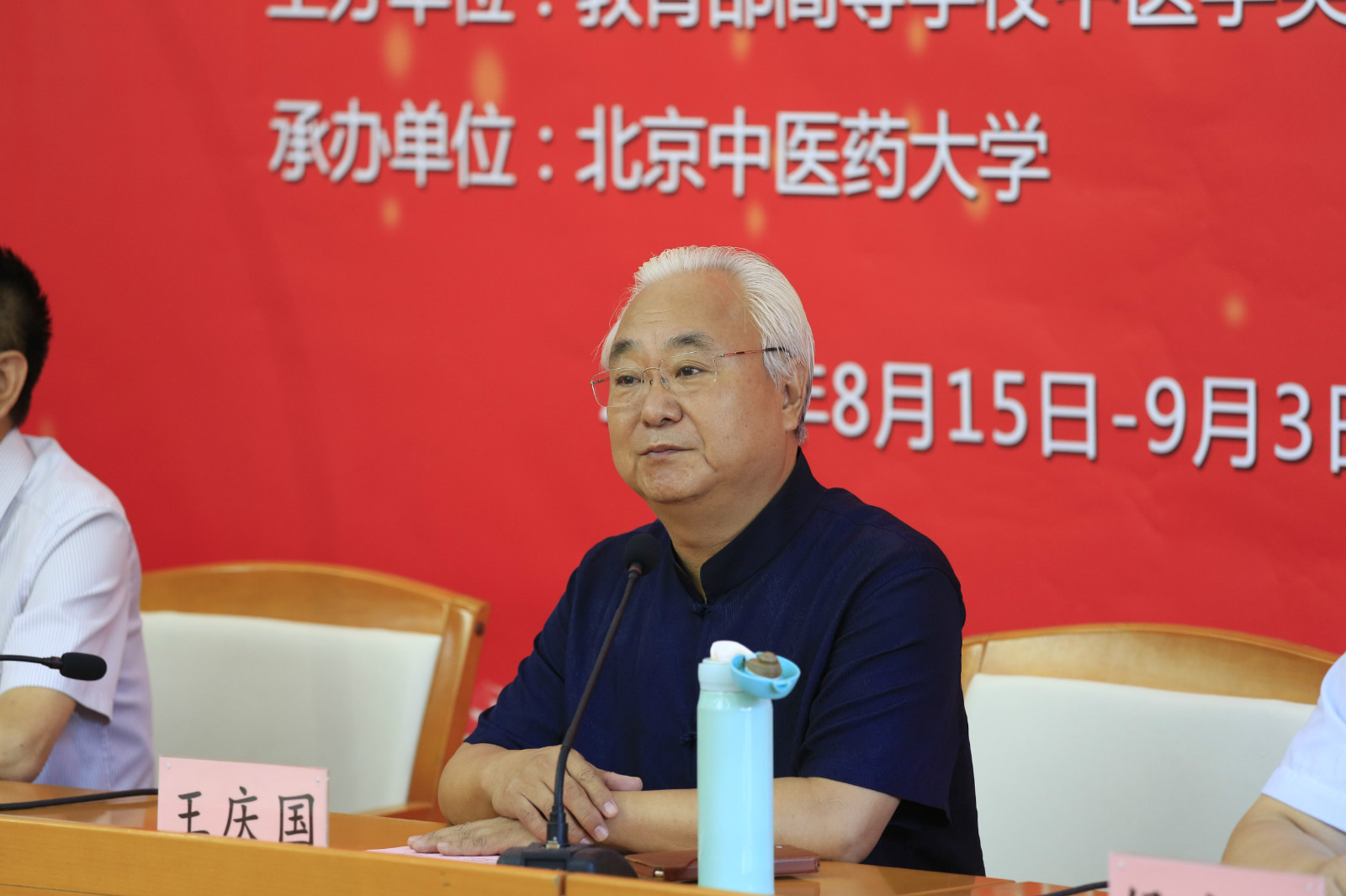 “全國(guó)高等學(xué)校中醫(yī)經(jīng)典師資研修班”第二期《傷寒論》班順利開班