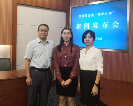 網(wǎng)上人大文書鋒院長出席深圳“圓夢計劃”新聞發(fā)布會