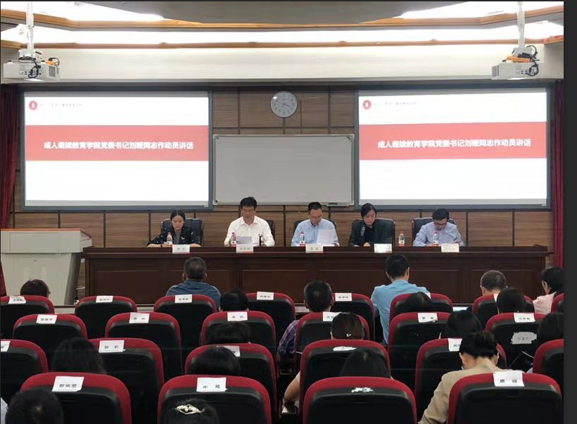 我院召開“不忘初心、牢記使命”主題教育動(dòng)員大會(huì)