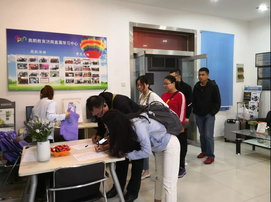 奧鵬教育濟(jì)南學(xué)習(xí)中心(直屬)2019年秋季開學(xué)典禮