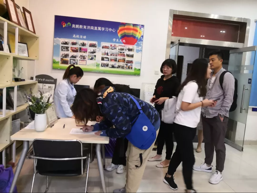 奧鵬教育濟(jì)南學(xué)習(xí)中心(直屬)2019年秋季開學(xué)典禮