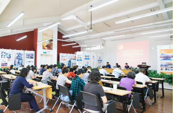 遠(yuǎn)程與繼續(xù)教育學(xué)院召開“不忘初心、牢記使命”主題教育動員部署會