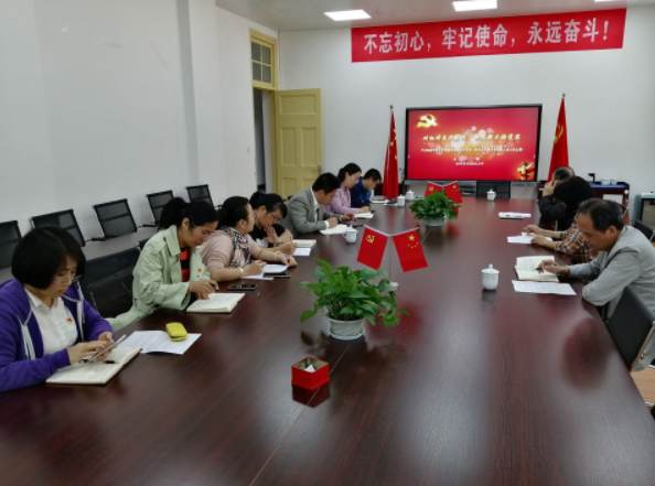 網(wǎng)絡(luò)與繼續(xù)教育學(xué)院教工第二黨支部召開找差距專題會議