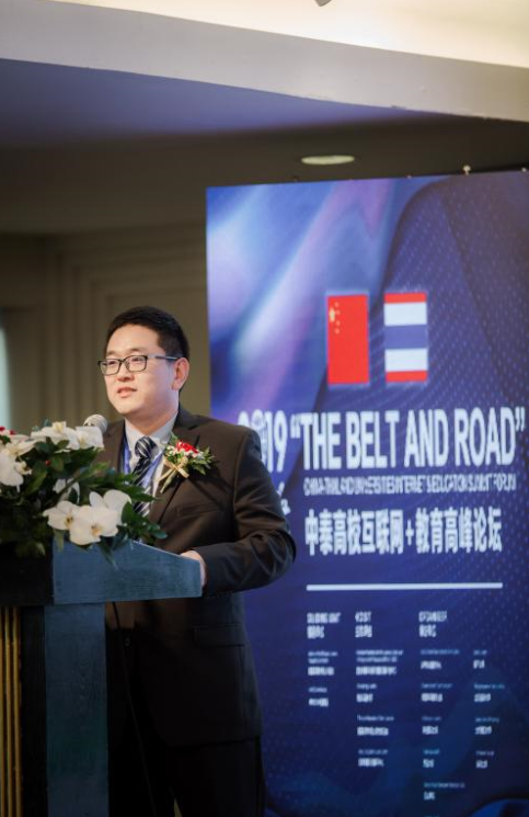 我校代表參加首屆“一帶一路”中泰高?;ヂ?lián)網(wǎng)+教育高峰論壇