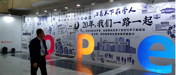 業(yè)界推教育公共服務(wù)體系2.0 AI時代終身學習受關(guān)注