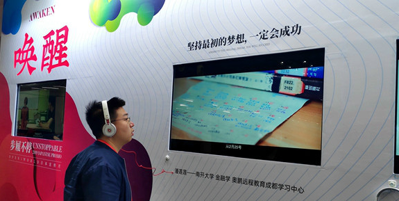 業(yè)界推教育公共服務(wù)體系2.0 AI時代終身學習受關(guān)注