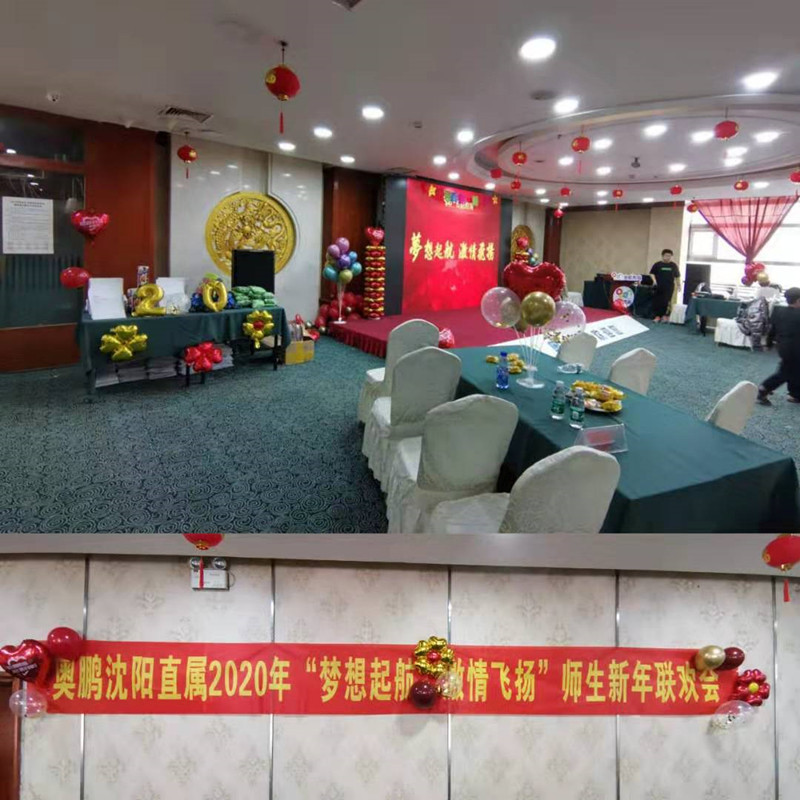 沈陽直屬 | “夢想起航，激情飛揚(yáng)”主題師生聯(lián)歡會順利舉辦
