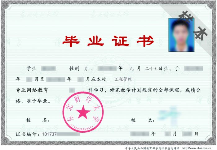 東北財(cái)經(jīng)大學(xué)專升本遠(yuǎn)程教育畢業(yè)要什么條件？