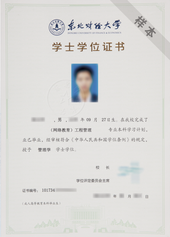 東北財(cái)經(jīng)大學(xué)專升本遠(yuǎn)程教育畢業(yè)要什么條件？