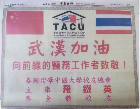 奧鵬教育抗“疫”進行時：捐款捐物共克時艱