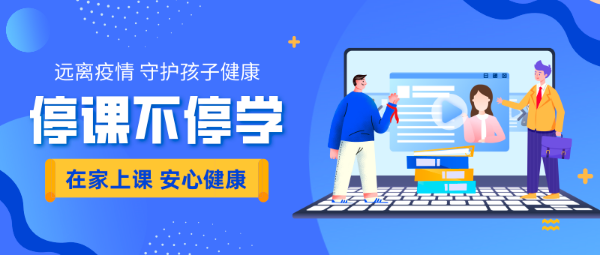 教學(xué)上“云”，資源上線，平臺順暢……原來有他們實力護航