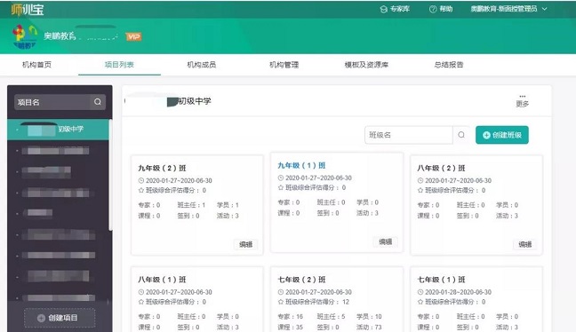 停課不停學(xué)|越來越多的同學(xué)選擇在這些平臺(tái)“充電”