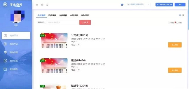 停課不停學(xué)|越來越多的同學(xué)選擇在這些平臺(tái)“充電”