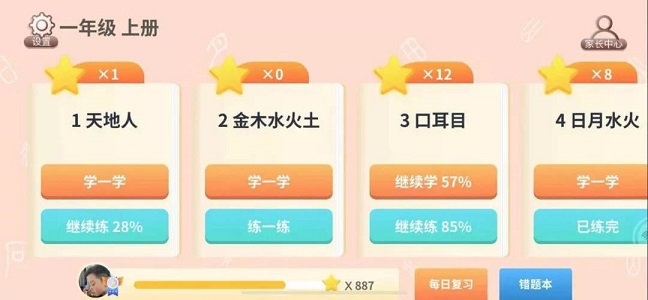 停課不停學(xué)|越來越多的同學(xué)選擇在這些平臺(tái)“充電”