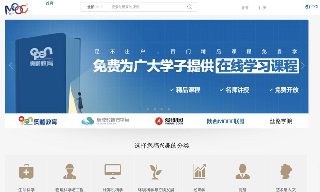 停課不停學(xué)|越來越多的同學(xué)選擇在這些平臺(tái)“充電”