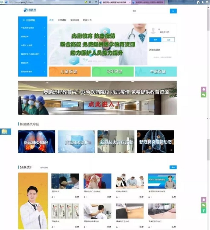 停課不停學(xué)|越來越多的同學(xué)選擇在這些平臺(tái)“充電”