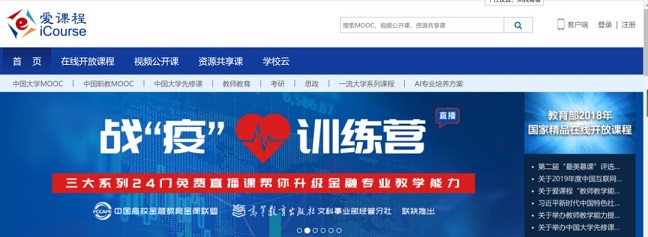 免費電子資源推送:視頻公開課