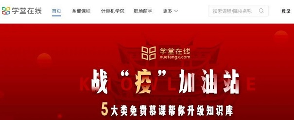 免費電子資源推送:視頻公開課