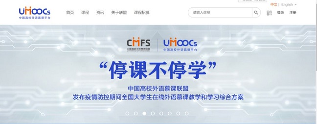 免費電子資源推送:視頻公開課