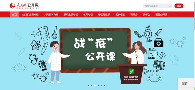 免費電子資源推送:視頻公開課