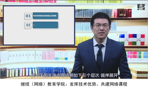 努力發(fā)揮網(wǎng)絡(luò)教育優(yōu)勢(shì)，勇做疫情防控合格“答卷人” 