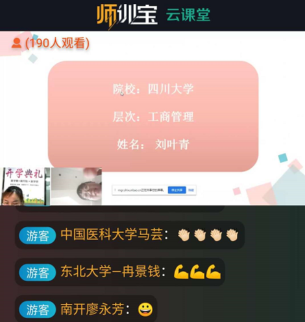 奧鵬教育貴陽學習中心：疫情下·不一樣的開學典禮