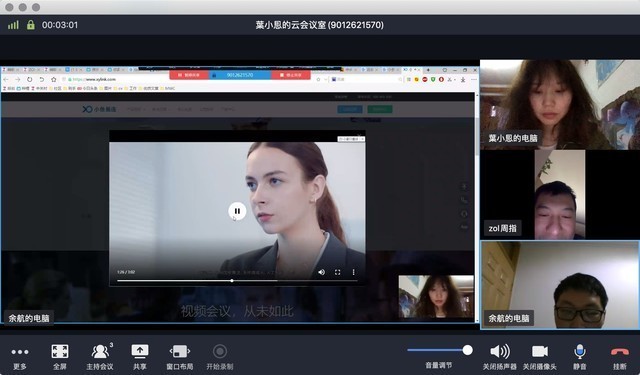 網(wǎng)絡(luò)上課云會議，遠程教育云辦公或成未來科技大趨勢？