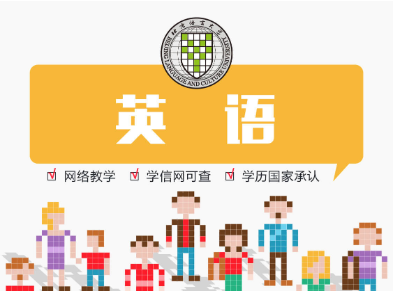 河南專升本英語(yǔ)可以報(bào)考的院校有哪些？