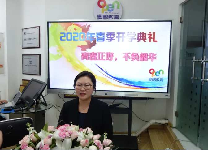 ?“青春正好，不負(fù)韶華”--奧鵬沈陽(yáng)直屬2020年春季新老生開學(xué)典禮