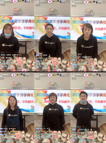 ?“青春正好，不負(fù)韶華”--奧鵬沈陽(yáng)直屬2020年春季新老生開學(xué)典禮