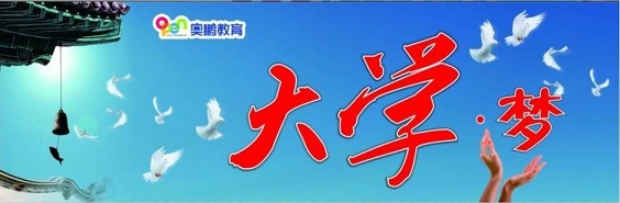 奧鵬網(wǎng)絡教育的六大優(yōu)勢