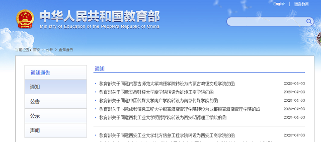 又一批高校改名，同時(shí)公布學(xué)生規(guī)模