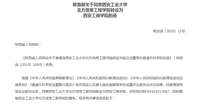 又一批高校改名，同時(shí)公布學(xué)生規(guī)模