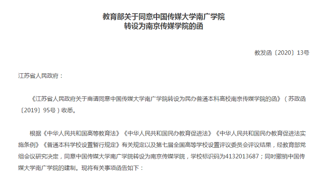 又一批高校改名，同時(shí)公布學(xué)生規(guī)模