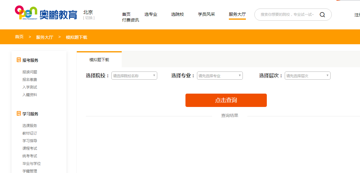 吉林專升本英語試題難嗎？從哪兒下載？