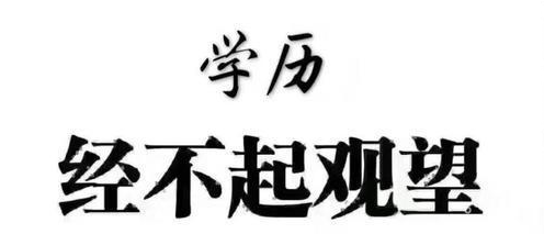 繼續(xù)教育為什么要讓你早報(bào)名？