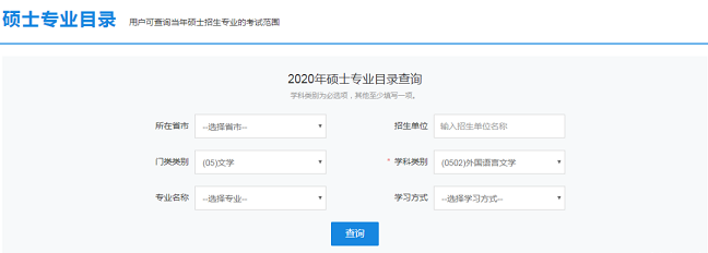 這才是研招網(wǎng)的正確打開(kāi)方式！省時(shí)省事！