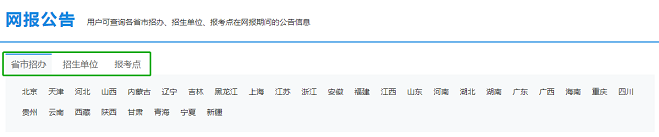 這才是研招網(wǎng)的正確打開(kāi)方式！省時(shí)省事！