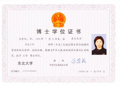 畢業(yè)證、學(xué)位證丟了該怎么辦