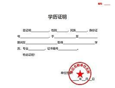 畢業(yè)證、學(xué)位證丟了該怎么辦