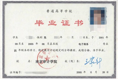 本科學歷和學士學位，如何區(qū)分二者差異