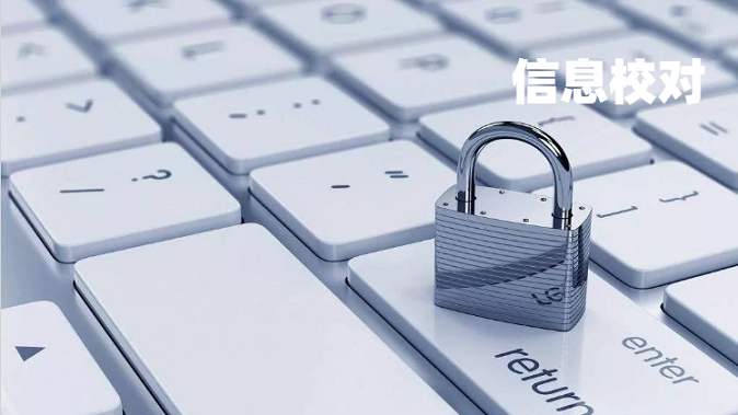 網(wǎng)絡(luò)教育畢業(yè)圖像信息怎么采集？怎么校對(duì)？