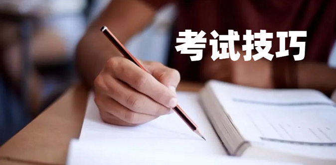 專升本英語(yǔ)統(tǒng)考，閱讀理解需要掌握哪些解題技巧