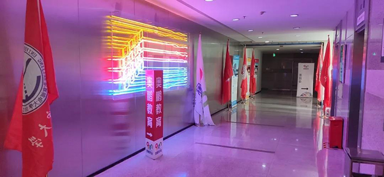 奧鵬教育深圳直屬學(xué)習(xí)中心2020秋季“新起點(diǎn)，新夢想”開學(xué)典禮